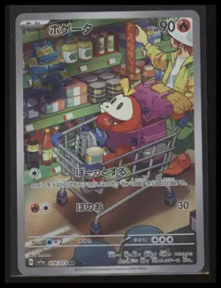 Fuecoco - Art Rare - Triplet Beat SV1a 078/073 AR Pokemon Card NM - Image 1