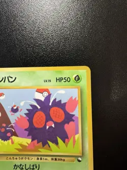 Venonat No.048 Vending Series 3 Glossy Japanese 1998 Pokemon TCG LP+ - Image 4