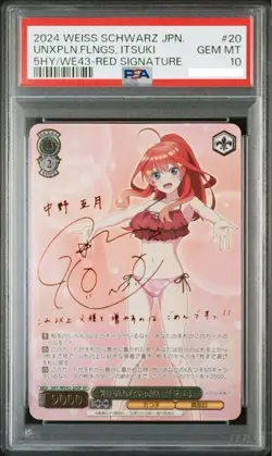 PSA 10 Weiss Schwarz The Quintessential Quintuplets 5HY/WE43-20SP Nakano Itsuki - Image 1