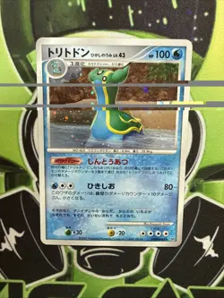 Pokemon Card Japanese - Gastrodon DPBP#488 - DP3 - Holo - Unlimited VLP - Image 1
