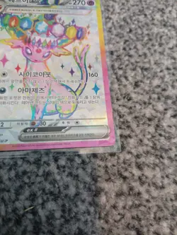 Pokemon Espeon TCG 142/SV-P Exclusive Korean Promo Card, - Image 4