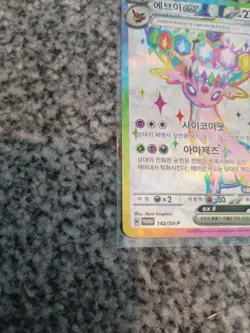 Pokemon Espeon TCG 142/SV-P Exclusive Korean Promo Card, - Image 5