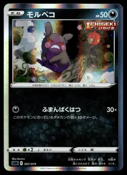 MORPEKO 007/019 GENGAR VMAX HIGH CLASS DECK POKEMON JAPANESE - Image 1