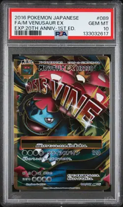 2016 POKEMON JAPANESE EXPANSION 20TH ANNIVERSARY FULL ART/M VENUSAUR EX PSA 10 - Image 1