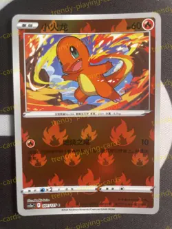 Pokemon S-Chinese Exclusive Sword&Shield Charmander Charmeleon Charizard Set NEW - Image 2
