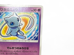 Shining Mew 041/072 Shining Legends Holo Rare LP Pokemon Card 2017 from Japan - Image 4
