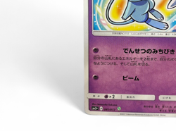 Shining Mew 041/072 Shining Legends Holo Rare LP Pokemon Card 2017 from Japan - Image 5