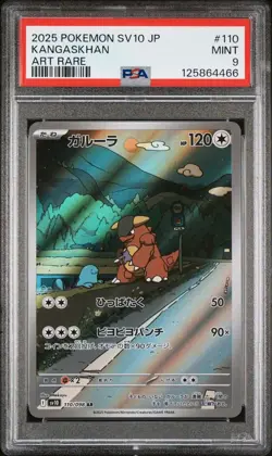 PSA 9 Kangaskhan 110/098 Pokemon sv10 : Glory of Team Rocket - Japanese - Image 1