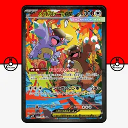 Pokemon Mega Kangaskhan ex 089/063 Symphonia M1S SAR Special Art Japanese NM - Image 1