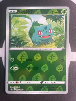 Pokemon TCG Exclusive Chinese Sword & Shield cs5bC Venusaur Combo Set Holo - Image 2