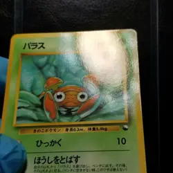 Paras 046 Vending Series 1 Glossy Japanese Pokemon 1998 No. 046 - Image 3
