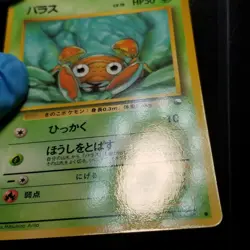 Paras 046 Vending Series 1 Glossy Japanese Pokemon 1998 No. 046 - Image 5