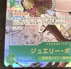Bonney OP12-118 Manga Alt Art Comic Parallel Legacy Of The Master ONE PIECE Card - Image 4