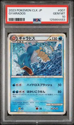 PSA 10 Gyarados 007/032 Pokemon CLK : Pokemon Card Game Classic - Japanese - Image 1