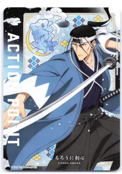 Action Point Card UE11BT/RNK-1-AP03 Normal Union Arena: Rurouni Kenshin - Image 1