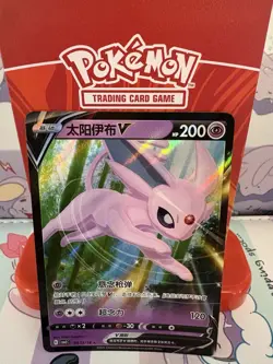 Pokemon Espeon V 0513/14 S-Chinese Gem Pack Vol 2 Holo NM - Image 1