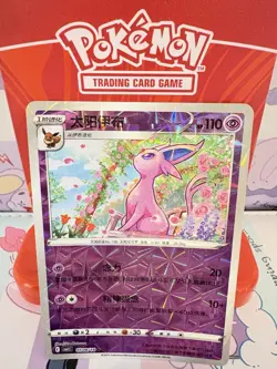 Pokemon Espeon 0508/14 S-Chinese Gem Pack Vol. 2 Rotary Holo NM - Image 1