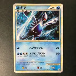 Lot of 2 Lugia Ho-Oh 047 048/L-P 2010 Promo Holo Japanese Pokemon Card EX++ EX- - Image 4