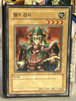 Celtic Guardian Super Rare Korean - LOB-K007 Mint - Yu-Gi-Oh - Image 1