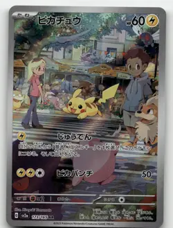 PIKACHU 173/165 ART RARE SV2A: POKEMON CARD 151 POKEMON JAPANESE NEAR MINT - Image 1