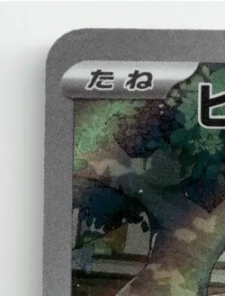 PIKACHU 173/165 ART RARE SV2A: POKEMON CARD 151 POKEMON JAPANESE NEAR MINT - Image 3