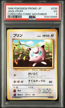 1996 POKEMON JAPANESE PROMO COROCORO COMIC NOVEMBER #039 JIGGLYPUFF PSA 3 - Image 1