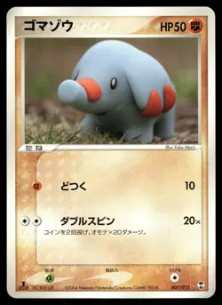 Phanpy 007/015 Non Holo 2005 Deoxys Half Deck Pokemon Japanese - Image 1