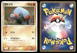 Phanpy 007/015 Non Holo 2005 Deoxys Half Deck Pokemon Japanese - Image 3