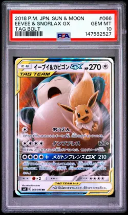 2018 POKEMON JAPANESE SUN & MOON TAG BOLT #066 EEVEE & SNORLAX GX PSA 10 - Image 1