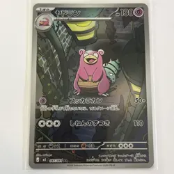 Slowbro AR 087/081 M5 Abyss Eye Pokemon Card Japanese - Image 1