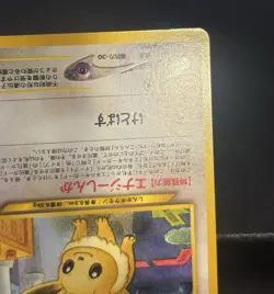 2000 JAPANESE POKEMON NEO DISCOVERY EEVEE NO 133 UNCOMMON - Image 5