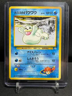 Misty's Seel No. 086 Pokemon 1998 Gym 1: Leader's Stadium - LP - Japanese - Image 1
