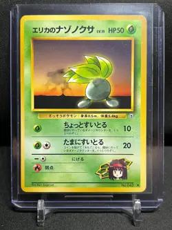 Erika's Oddish No. 043 Pokemon 1998 Gym 1: Leader's Stadium - LP - Japanese - Image 1