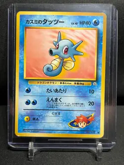 Misty's Horsea No. 116 Pokemon 1998 Gym 1: Leader's Stadium - LP - Japanese - Image 1
