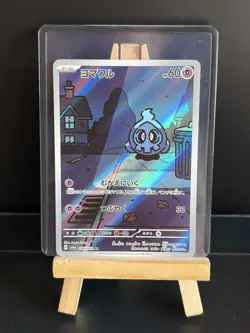 Duskull 68/64 AR - sv6a Night Wanderer - Japanese - Pokemon TCG - NM/M - Image 1