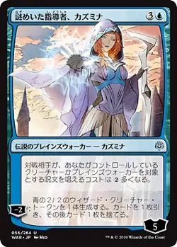 MTG - Kasmina, Enigmatic Mentor - Japanese Alternate Art, War of the Spark - Jap - Image 1