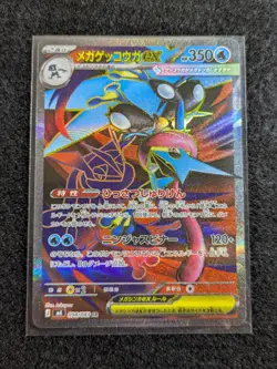 Mega Greninja ex SR 098/083 M4 Japanese Pokemon Card Ninja Spinner - Image 2