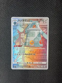 Bronzong 208/184 Character Rare VMAX Climax Pokemon Japanese Near Mint - Image 2