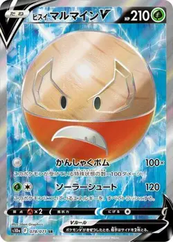 Hisuian Electrode V 078/071 Super Rare Dark Phantasma Pokemon Japanese MP - Image 1