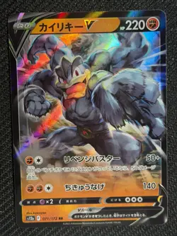 Machamp V 071/172 Double Rare VSTAR Universe Pokemon Japanese Near Mint - Image 1