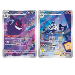 IN STOCK Pokemon Chinese Gem Vol.3 2Pcs Exclusive Set CBB3C-03 07/07 Gengar NM！ - Image 1
