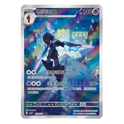 IN STOCK Pokemon Chinese Gem Vol.3 2Pcs Exclusive Set CBB3C-03 07/07 Gengar NM！ - Image 4
