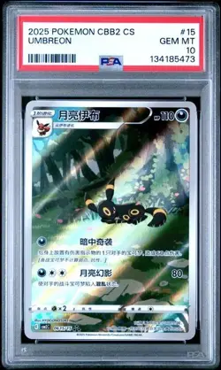 2025 POKEMON SIMPLIFIED CHINESE CBB2 C 0615/15 UMBREON PSA 10 - Image 1