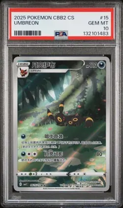 2025 POKEMON SIMPLIFIED CHINESE CBB2 C 0615/15 UMBREON PSA 10 - Image 1
