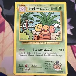 Pokemon Exeggutor 109/108 XY Evolutions Secret Rare - Near Mint - Image 1