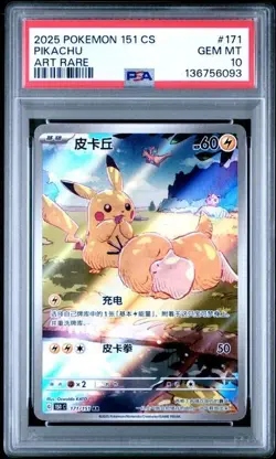 2025 Pokemon Chinese Pikachu AR 171/151 Collect 151 Psyduck PSA 10 - Image 1