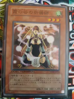 Yugioh Mist Valley Shaman - DT01 - Super - Near Mint - Japanese - Image 1
