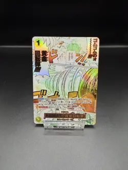One Piece Adventure on Kamis Island Gum-Gum Golden Rifle OP-15-116 Alt Art (Jap) - Image 1