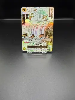 One Piece Adventure on Kamis Island Gum-Gum Golden Rifle OP-15-116 Alt Art (Jap) - Image 4