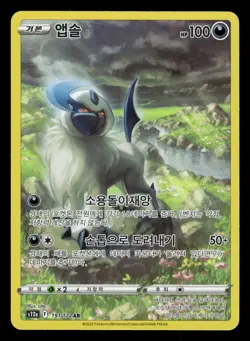 Absol 191/172 AR VSTAR Universe KOREAN Pokemon Card - Image 1
